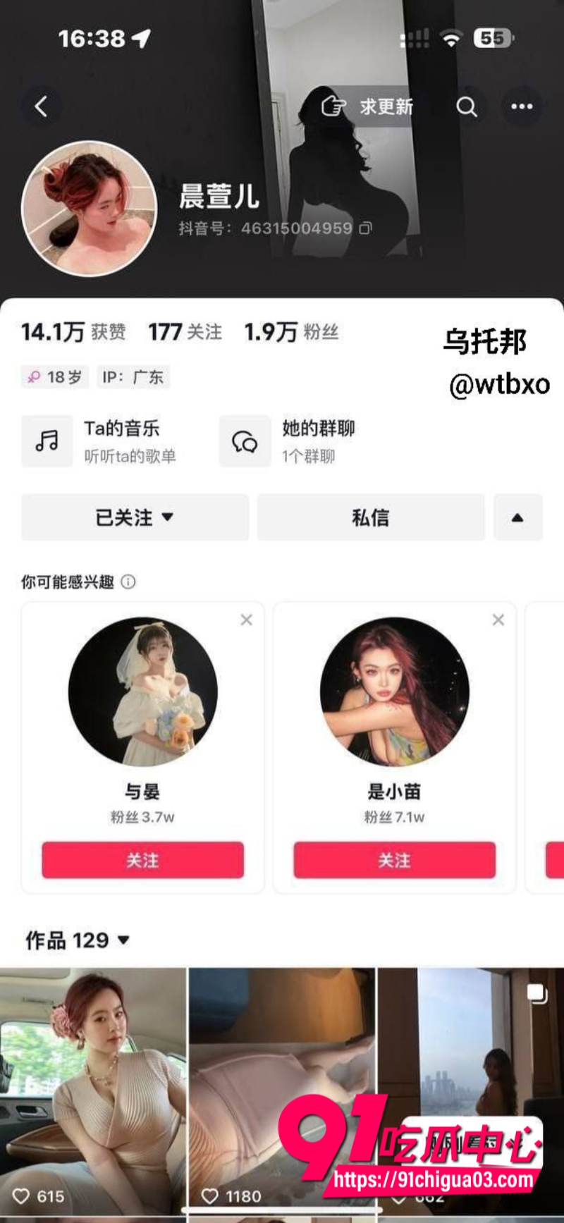 抖音 晨萱儿 据说保养费就要高达10万一个月3
