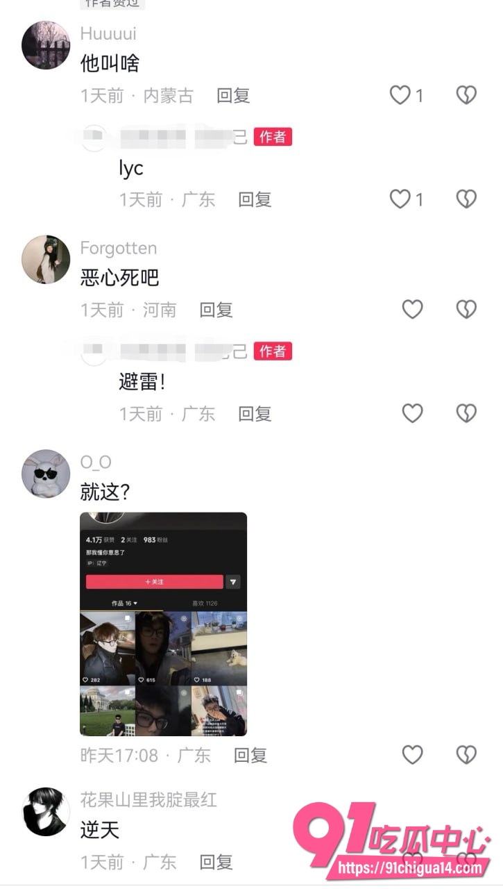鞍山炮王 lyc吃雪糕11