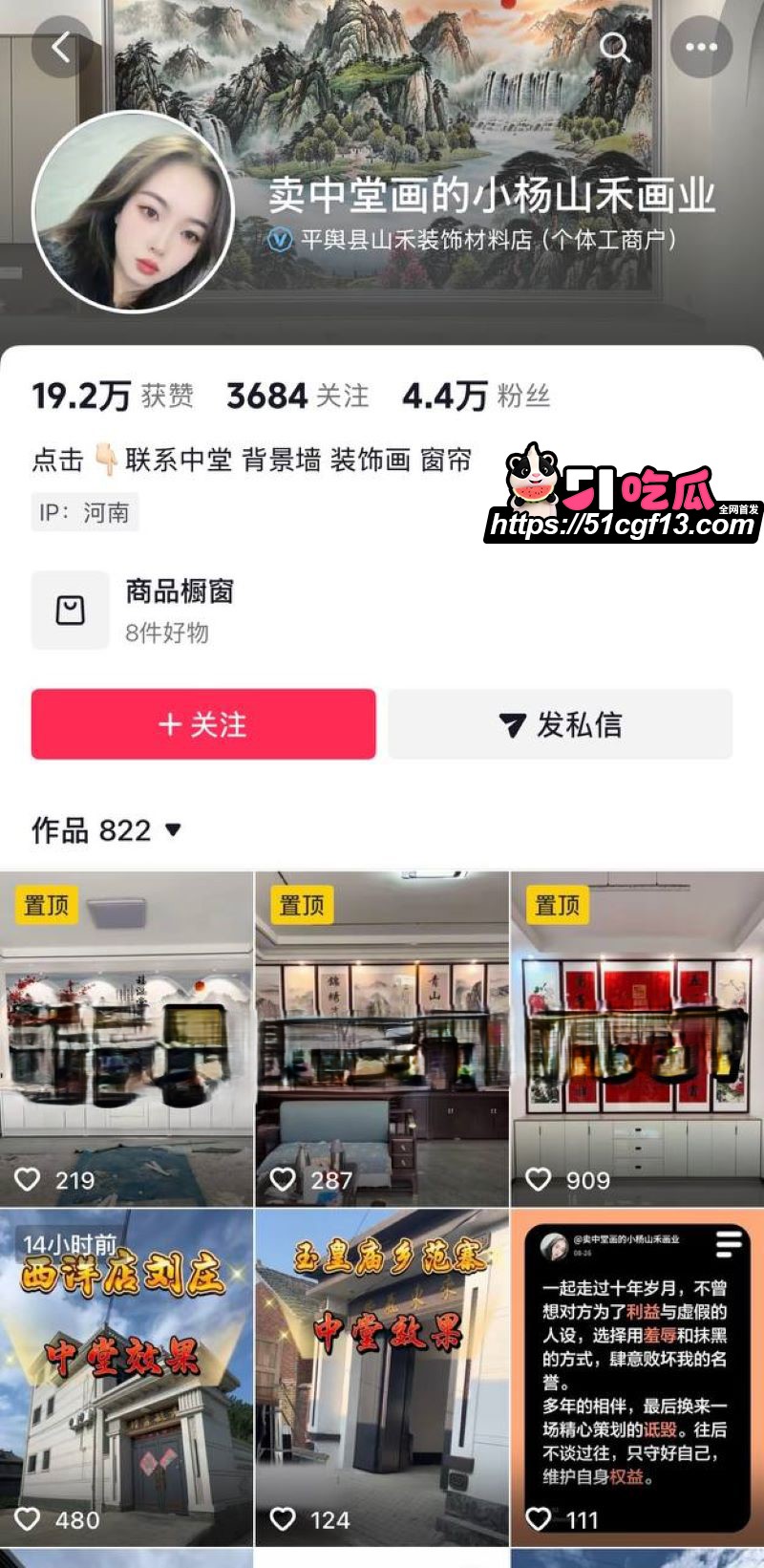 河南中堂画夫妻店散伙 1 河南中堂画夫妻店散伙 1