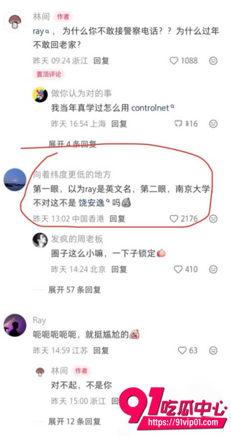 小红书林间自爆曾遭学长强奸港科大教授饶安逸被女生实名举报24 小红书林间自爆曾遭学长强奸港科大教授饶安逸被女生实名举报24