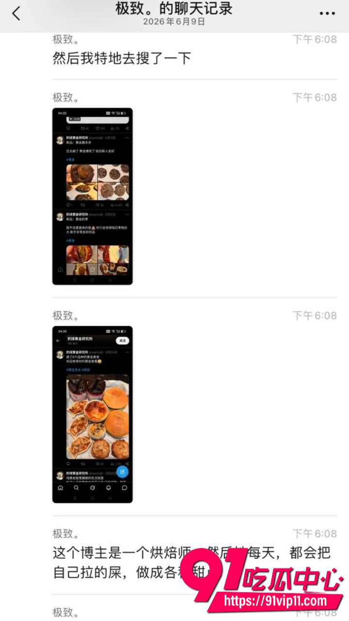 抖音黄金蛋挞女烘焙师拉屎做甜品10 抖音黄金蛋挞女烘焙师拉屎做甜品10