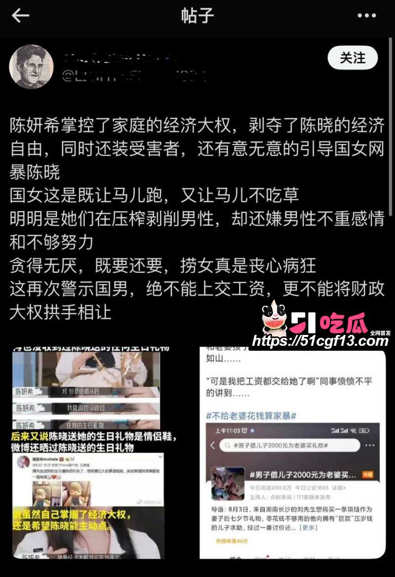 陈妍希综艺首谈离婚引爆全网30