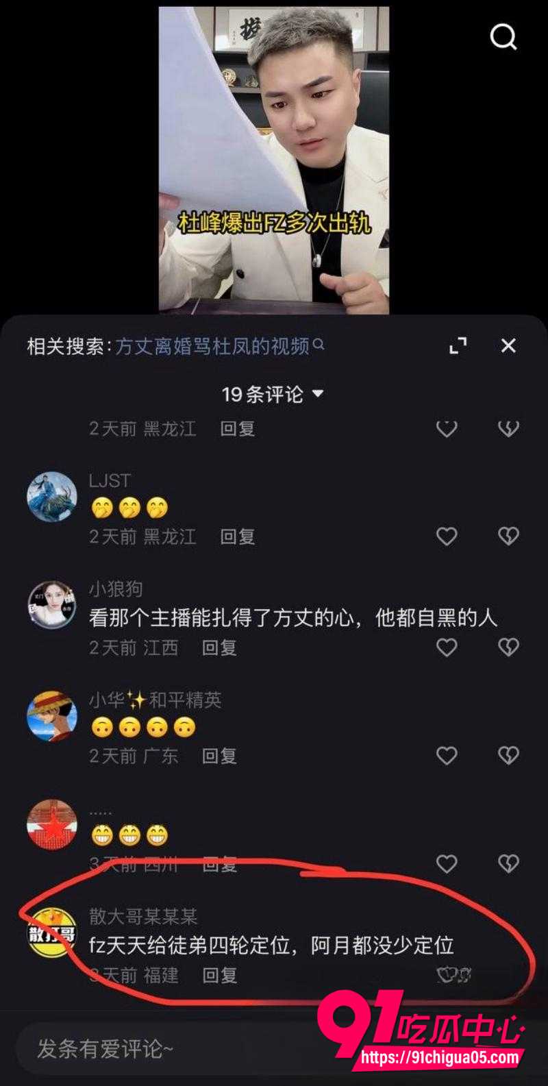快手3000万粉大网红Fz方丈3