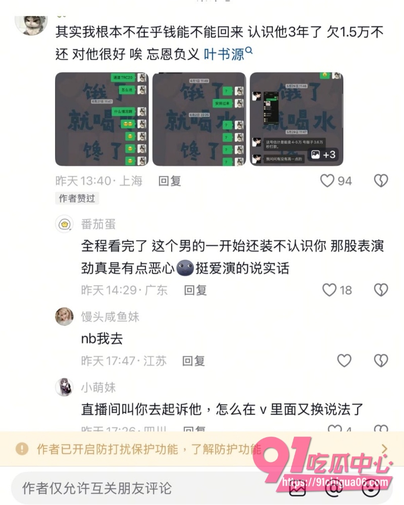 抖音网红小伶宝塌房 6