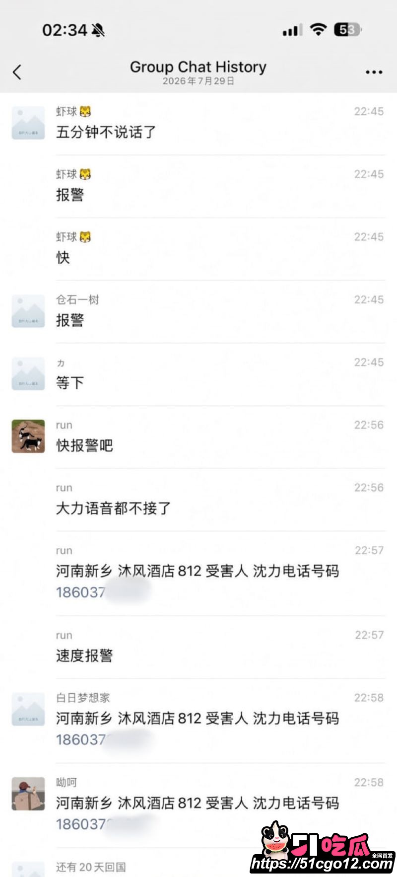 新乡沐风酒店812名场面 25 新乡沐风酒店812名场面 25