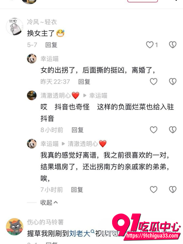 百万网红夫妻甜蜜人设崩塌22