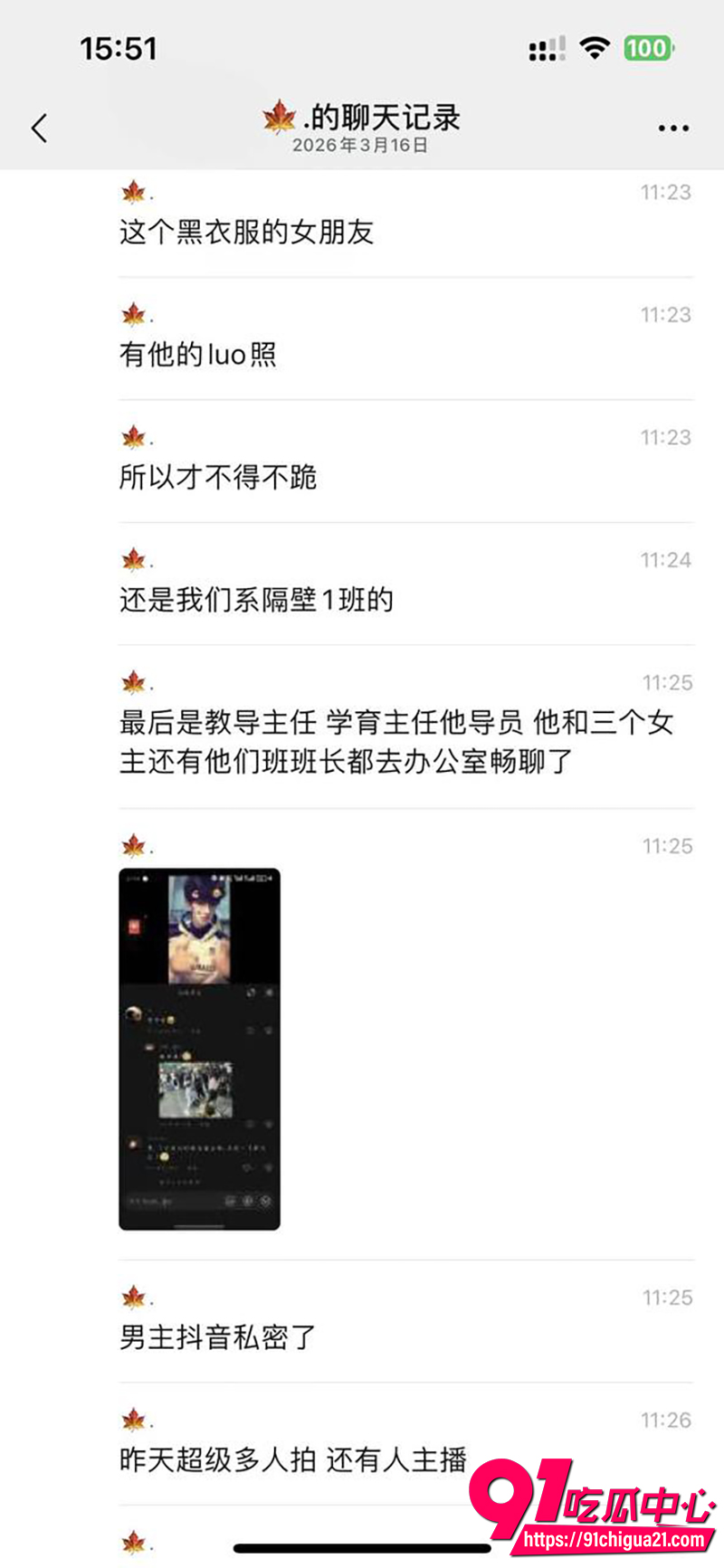 吉林某大学男学生脚踏两只船 1 吉林某大学男学生脚踏两只船 1