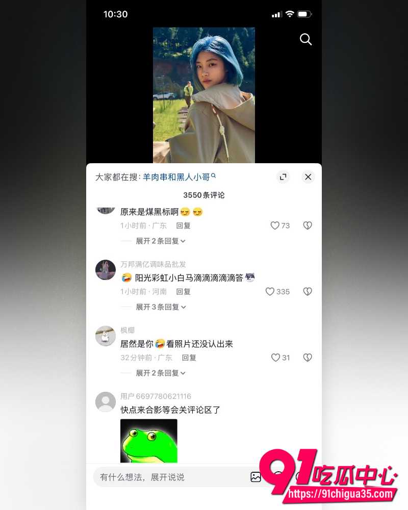 抖音百万网红羊肉串 9