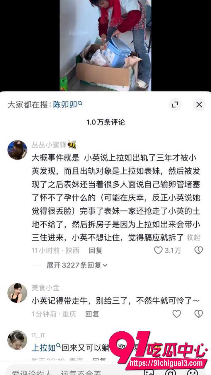 上拉如被妻子小英曝光出轨自己表妹33