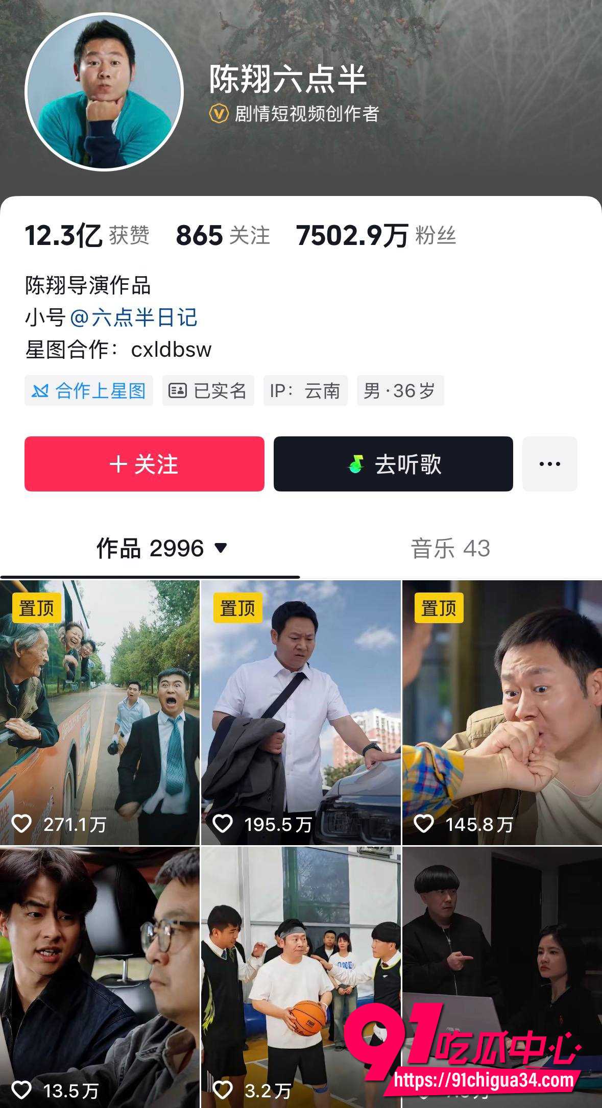 陈翔六点半3