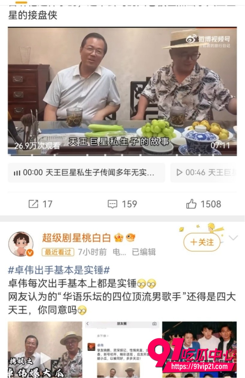 卓伟爆料周杰伦离婚27 卓伟爆料周杰伦离婚27