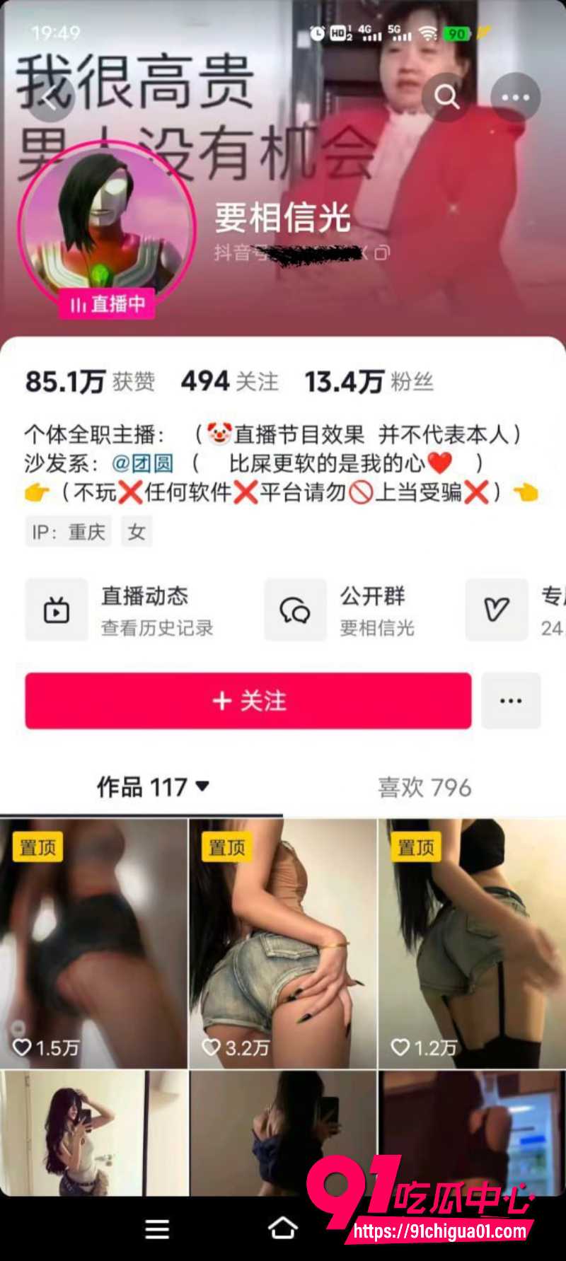 抖音女神要相信光的魅力瞬间 对镜掰穴展示 粉嫩的骚穴看的好想让人插入！