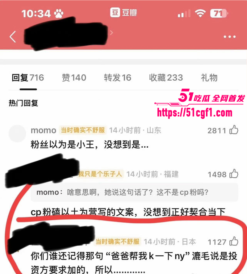 顶流女星 白鹿 与江苏文投董事长王洪俊 22 顶流女星 白鹿 与江苏文投董事长王洪俊 22